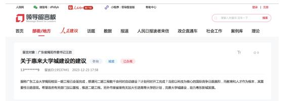 1710120299370651.jpg “新大学”,不建了!2.jpg