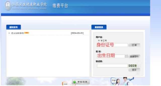 江苏卫生健康职业学院2024年提前招生校测通知.jpg
