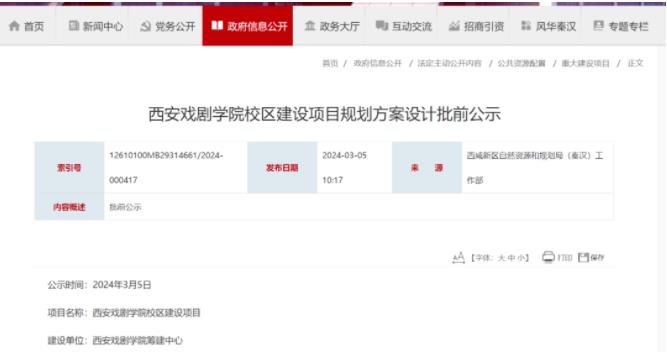 1710205715646348.jpg 陕西将添一新大学!.jpg