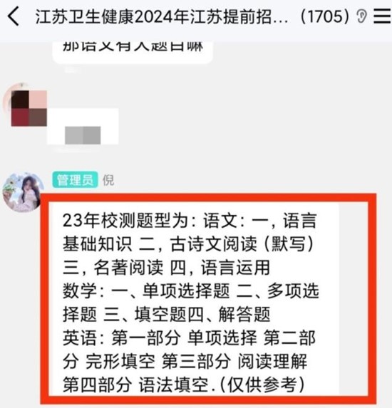 提前招生校测_副本.jpg