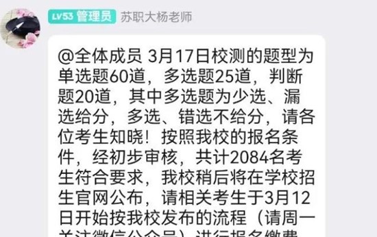 提前招生校测2_副本.jpg