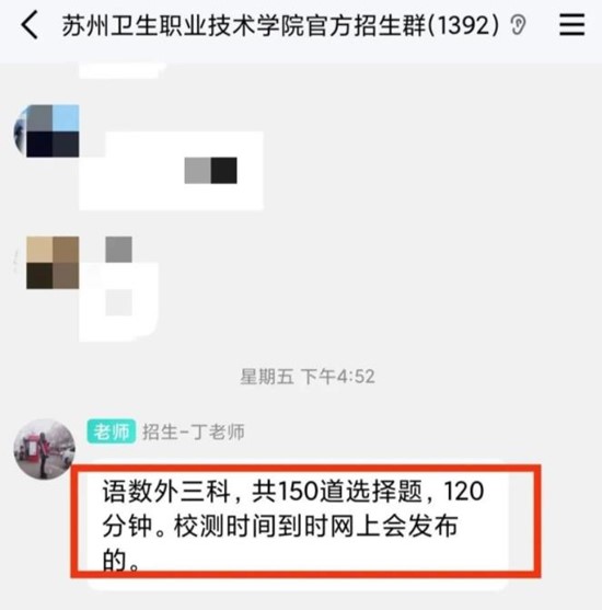 提前招生校测3_副本.jpg