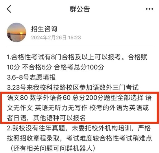 提前招生校测4_副本.jpg