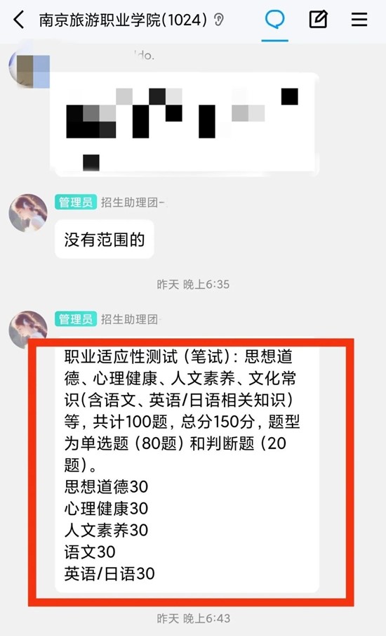 提前招生校测6_副本.jpg