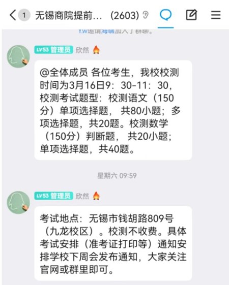 提前招生校测1_副本.jpg