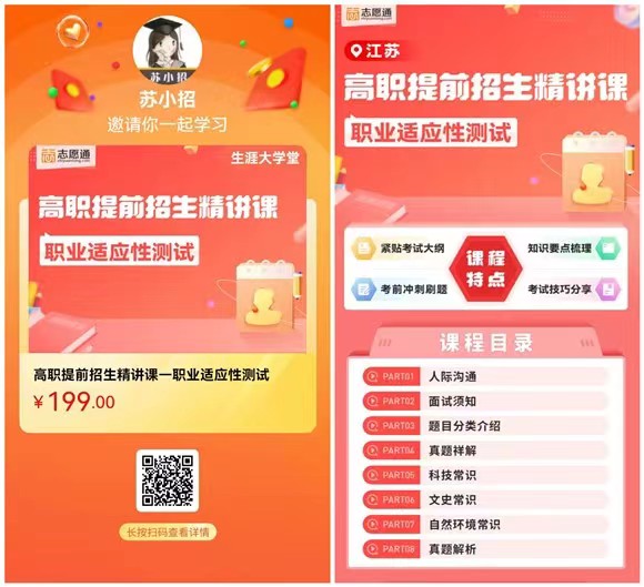 职测.jpg