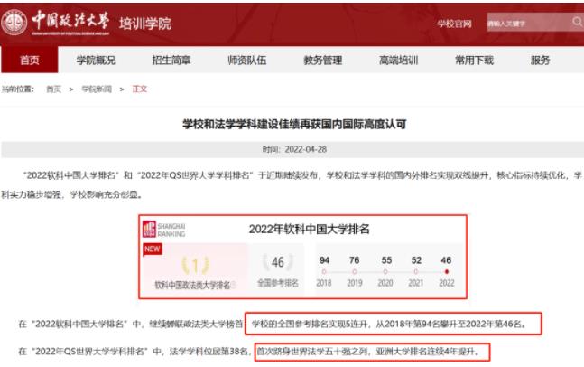 江苏省2024名校优生选调公示！省内这些大学上榜4.jpg