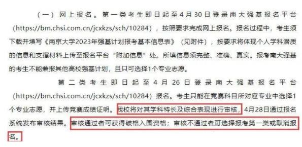 直接进入校测！这些学生拥有强基破格资格！.jpg