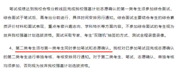 直接进入校测！这些学生拥有强基破格资格！2.jpg