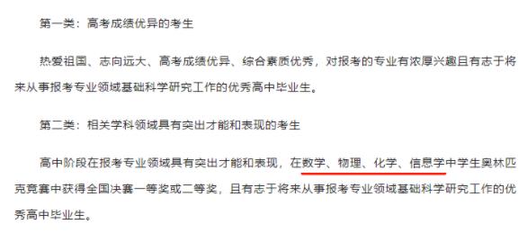直接进入校测！这些学生拥有强基破格资格！3.jpg