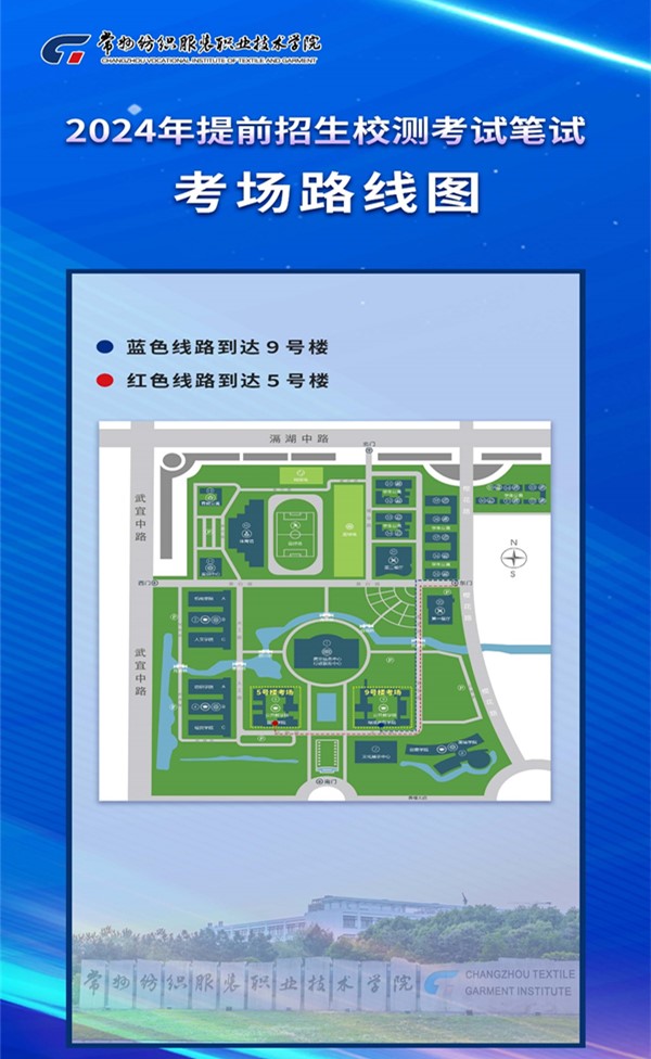 常州纺织服装职业技术学院2024提前招生校测准考证下载和考试须知_副本.jpg