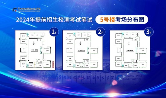 常州纺织服装职业技术学院2024提前招生校测准考证下载和考试须知3_副本.jpg