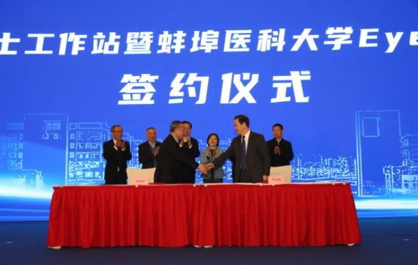 安徽省首个医学类院士工作站落户蚌埠医科大学