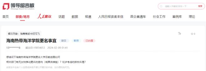 2025 年达标！这所学院，将更名大学.jpg