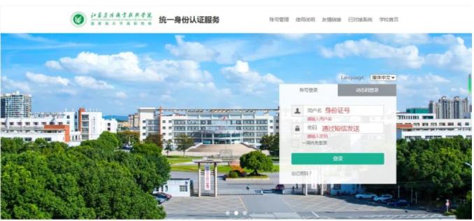 江苏农林职业技术学院2024年提前招生考试准考证打印操作指南.jpg