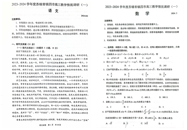 1710898928616571.png 语文_副本.png