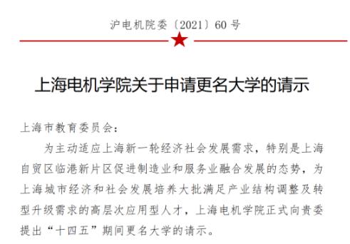 1710984796259839.jpg 2所新“航空航天大学”,来了?.jpg