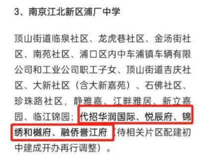 1711069382546774.jpg 南京江北新区新添一所金陵中学校区,今年招生!5.jpg