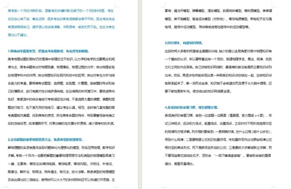 九科复习资料.webp_副本.jpg