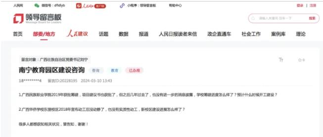 1711589138334972.jpg 官方回复:新大学校区,不建了!.jpg