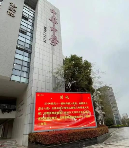 1711674504742367.jpg 2024高三模考各地市最高分出炉!看看牛娃都在哪些高中!.jpg