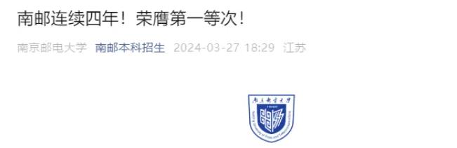 1711683302693330.jpg 多所综评院校官宣:获评省属高校综合考核第一等次!2.jpg