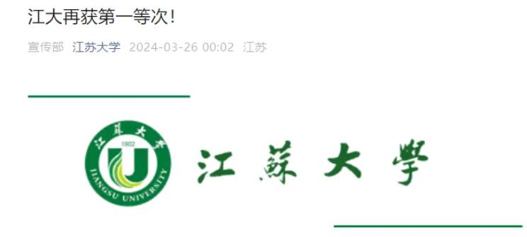 1711683340153508.jpg 多所综评院校官宣:获评省属高校综合考核第一等次!5.jpg