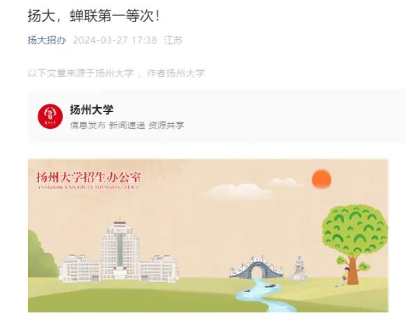 1711683360949408.jpg 多所综评院校官宣:获评省属高校综合考核第一等次!7.jpg