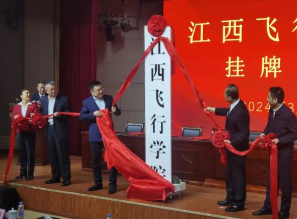 江西飞行学院正式成立！全国第2所以&ldquo;飞行&rdquo;命名的高校！