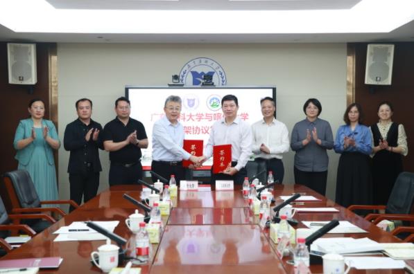 广东药科大学与喀什大学在广州签署合作框架协议