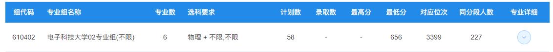 电子科技大学.jpg