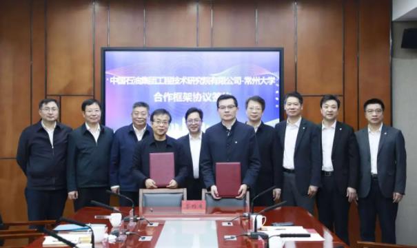 常州大学合作框架协议.jpg