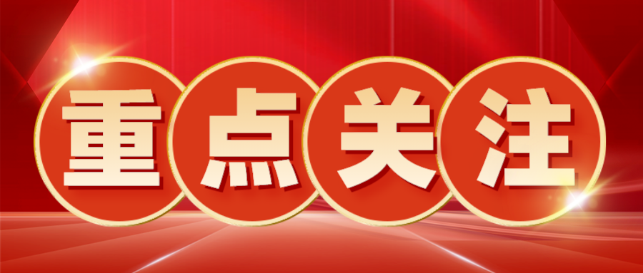 7所高校强基简章率先发布！2024年强基计划今日起报名！