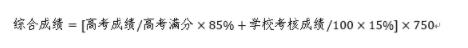 重庆大学2024年强基计划招生简章2.jpg