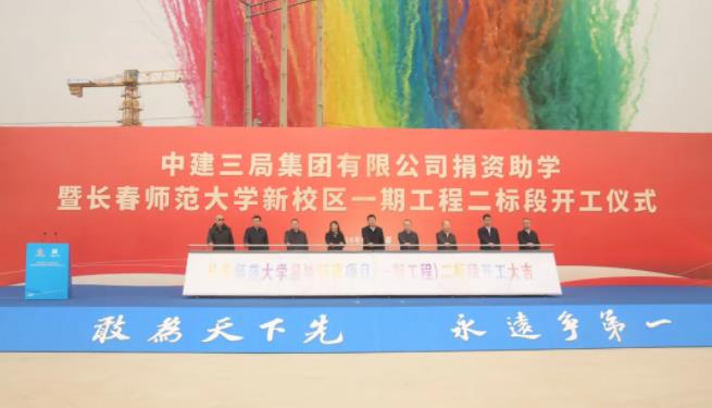 长春师范大学2.jpg