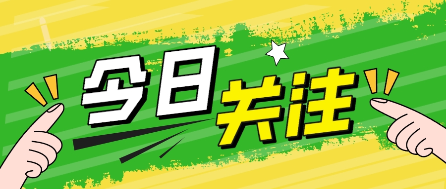 速看！武大、山大等10余校2024年强基计划变化盘点！