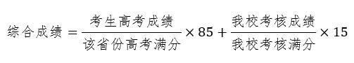 中国科学技术大学2024年强基计划招生简章2.jpg