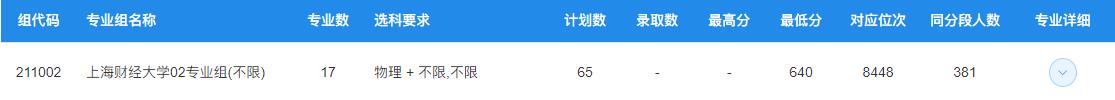 上海财经大学.jpg