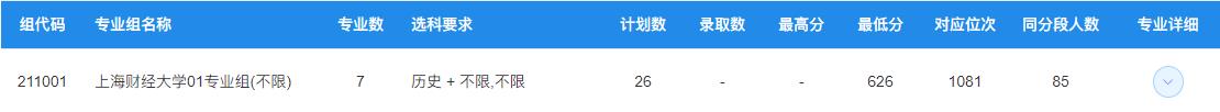 上海财经大学2.jpg