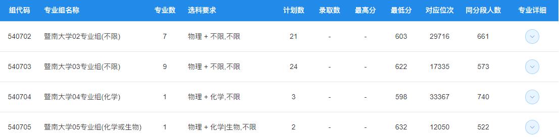 暨南大学.jpg
