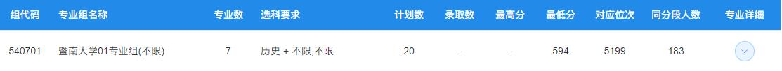暨南大学2.jpg
