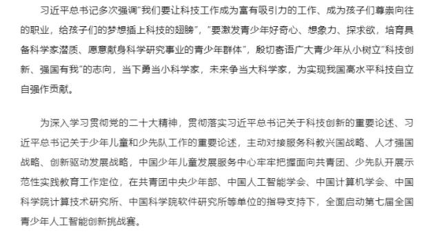 关注：这项白名单竞赛火热报名中！2.jpg