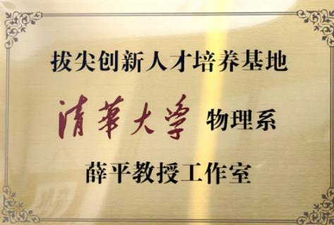 清华大学授牌南京一中“拔尖创新人才培养基地”2.jpg