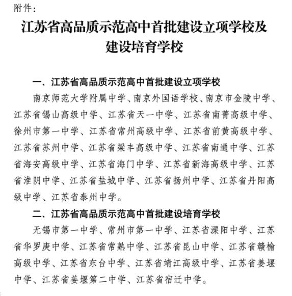 南京中医药大学2024年综合评价招生简章3.jpg