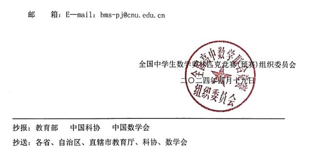 2024年全国高中数学联赛4.jpg