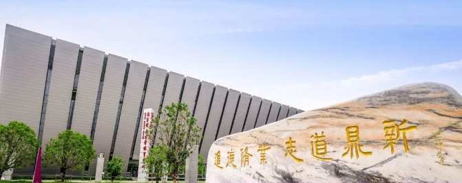 南京理工大学盱眙校区，来了！