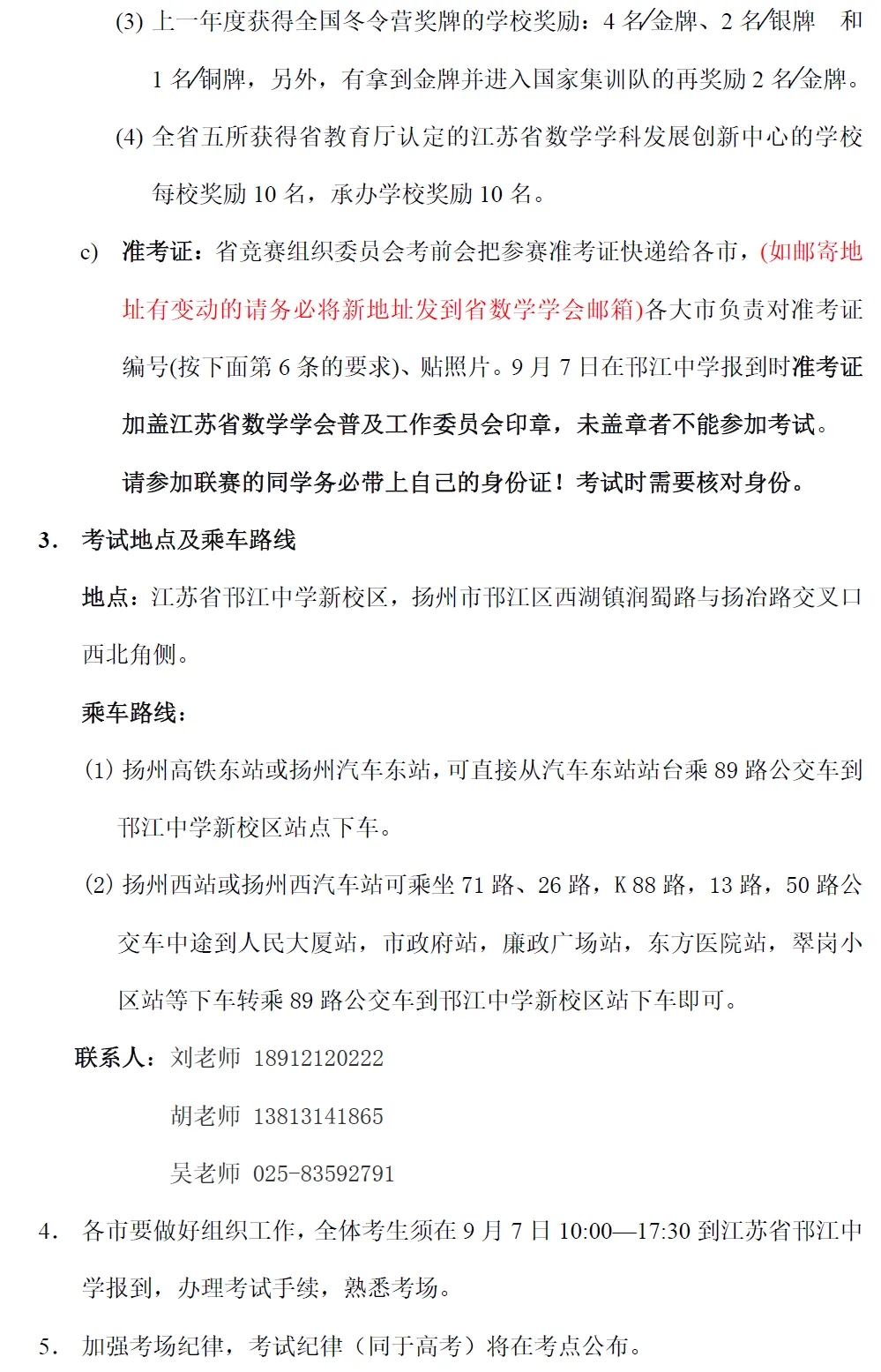 数学竞赛2.webp.jpg