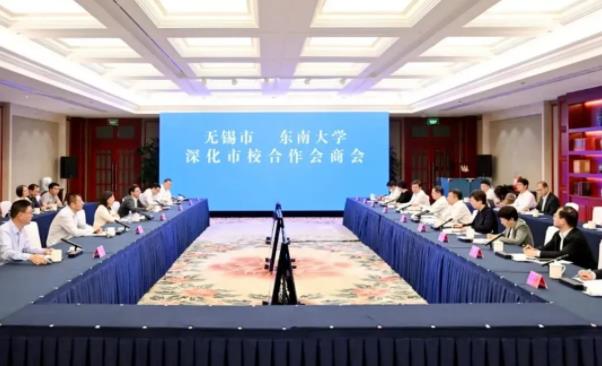 市校合作 | 东南大学和无锡，深化合作！