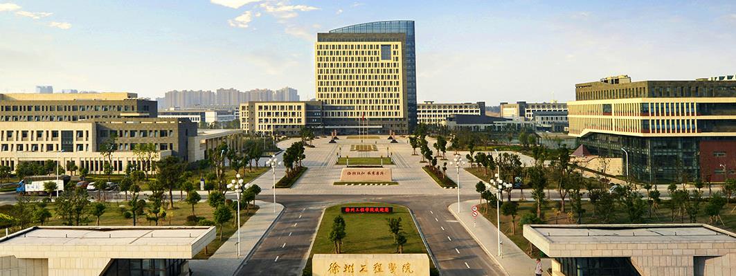 最高分572！徐州工程学院2023年江苏省各专业录取分数！