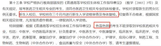 1716170667480810.jpg 高考录取中对单科成绩及身体要求等情况.jpg